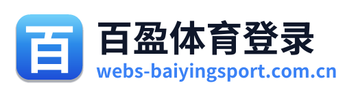 百盈体育登录 Logo
